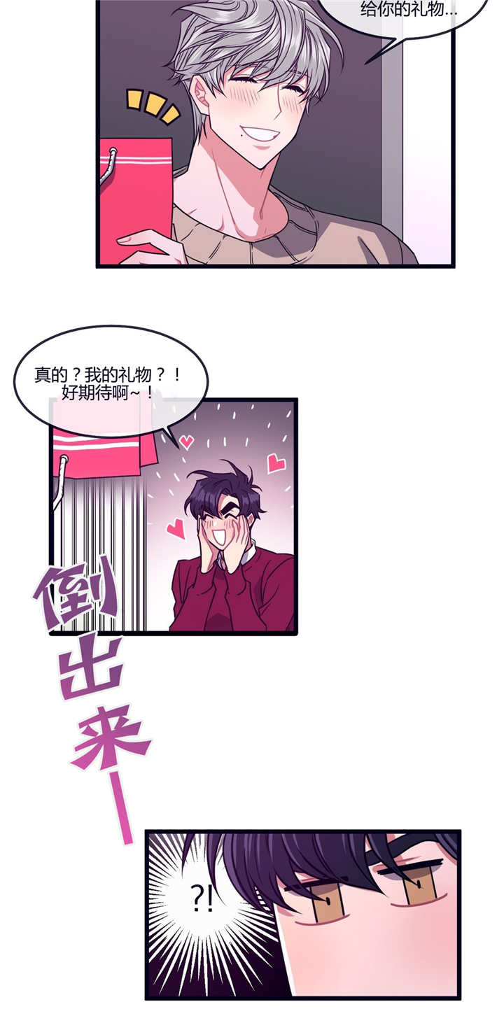 做我的狗/萌犬小白漫画,第5话3图