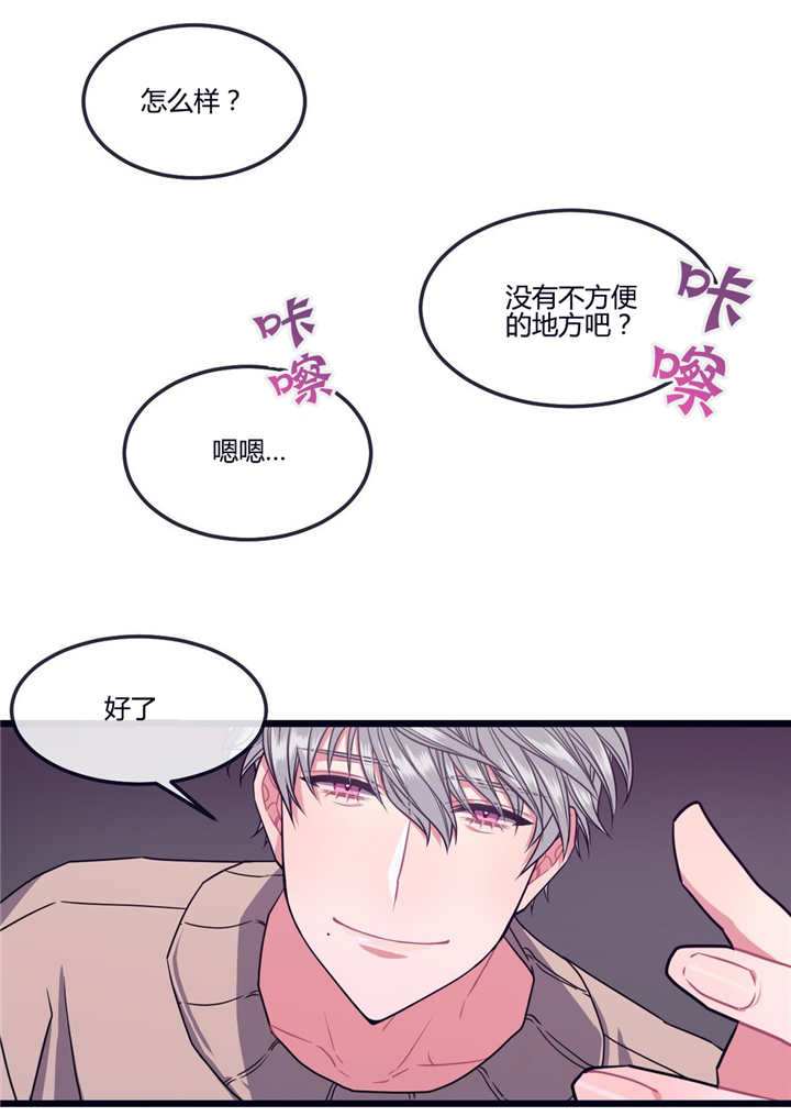 做我的狗/萌犬小白漫画,第5话4图