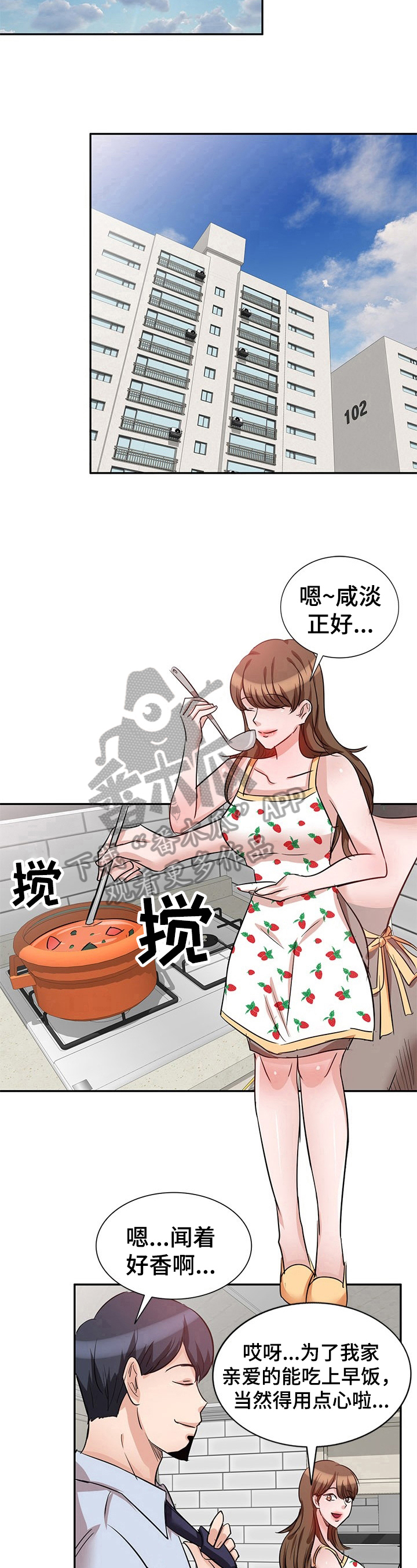 kpl梦泪宫本被针对复仇漫画,第8章：念念不忘3图