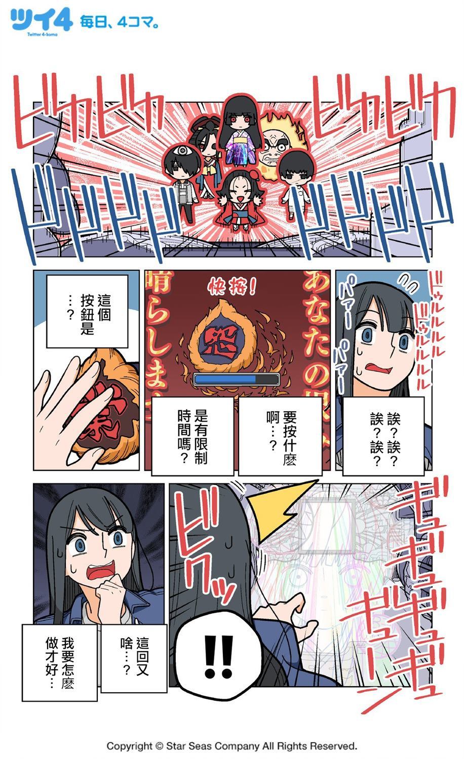 柏青哥最新视频漫画,第1话2图