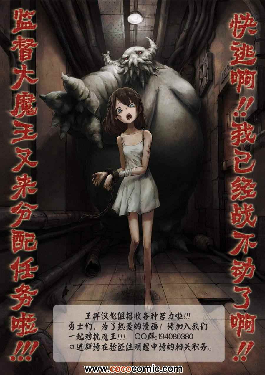 达尔文游戏漫画,第4话1图