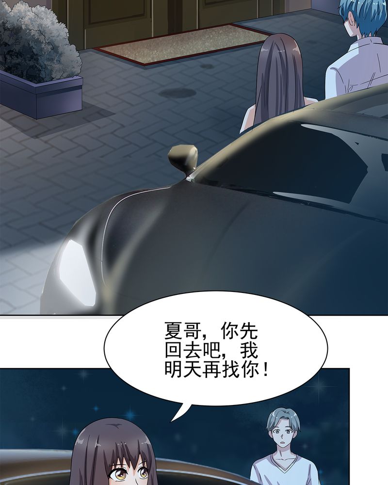 胖次异闻录Ⅱ漫画,第8章：3图