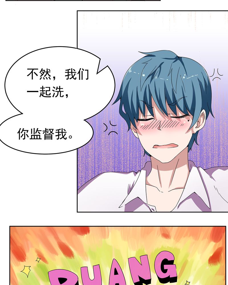 胖次异闻录Ⅱ漫画,第8章：4图