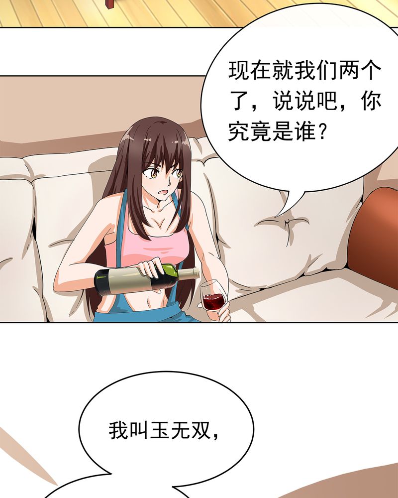 胖次异闻录Ⅱ漫画,第8章：4图