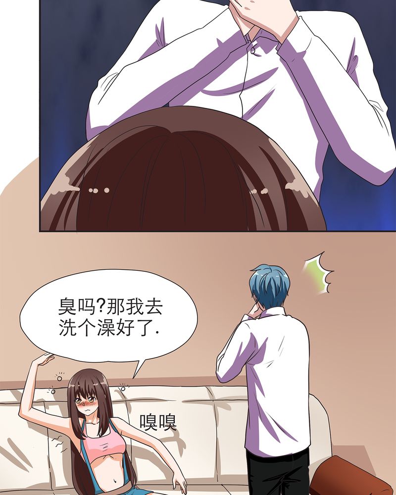 胖次异闻录Ⅱ漫画,第8章：1图