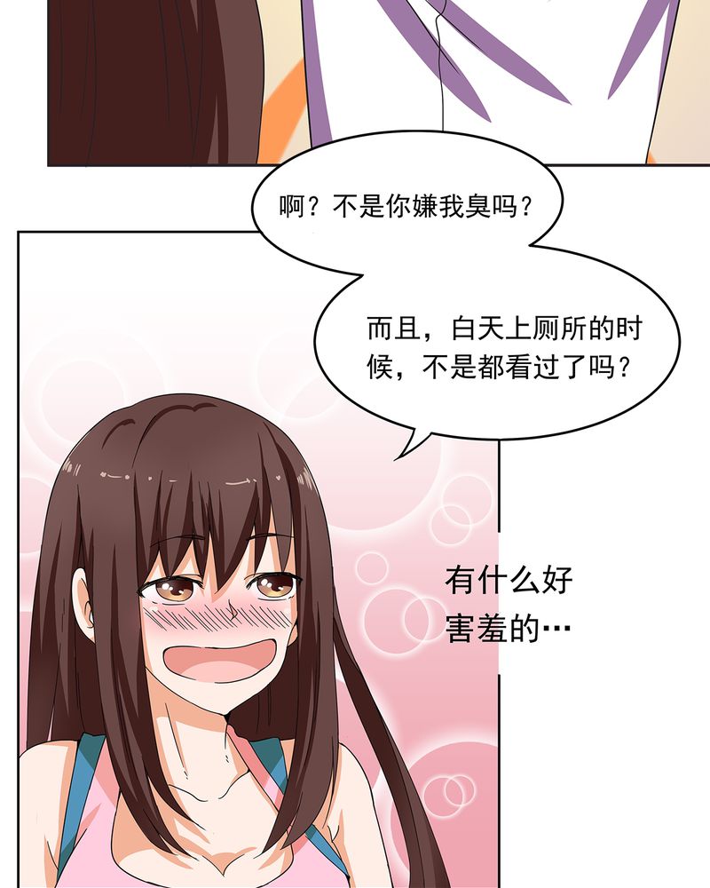 胖次异闻录Ⅱ漫画,第8章：3图