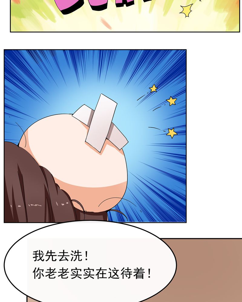 胖次异闻录Ⅱ漫画,第8章：5图