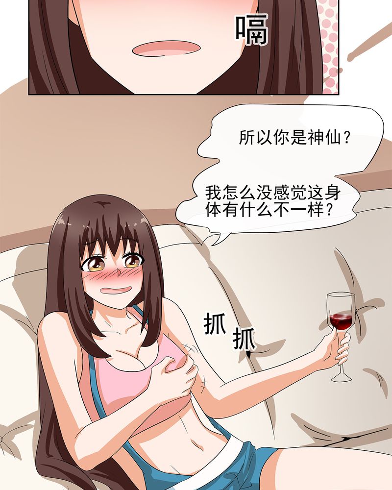 胖次异闻录Ⅱ漫画,第8章：3图