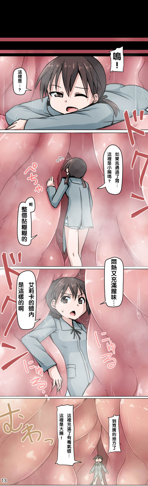 巴克霍隆的小小大冒险漫画,第1话3图