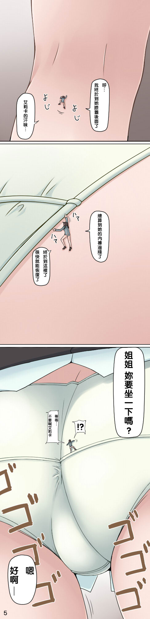 巴克霍隆的小小大冒险漫画,第1话5图