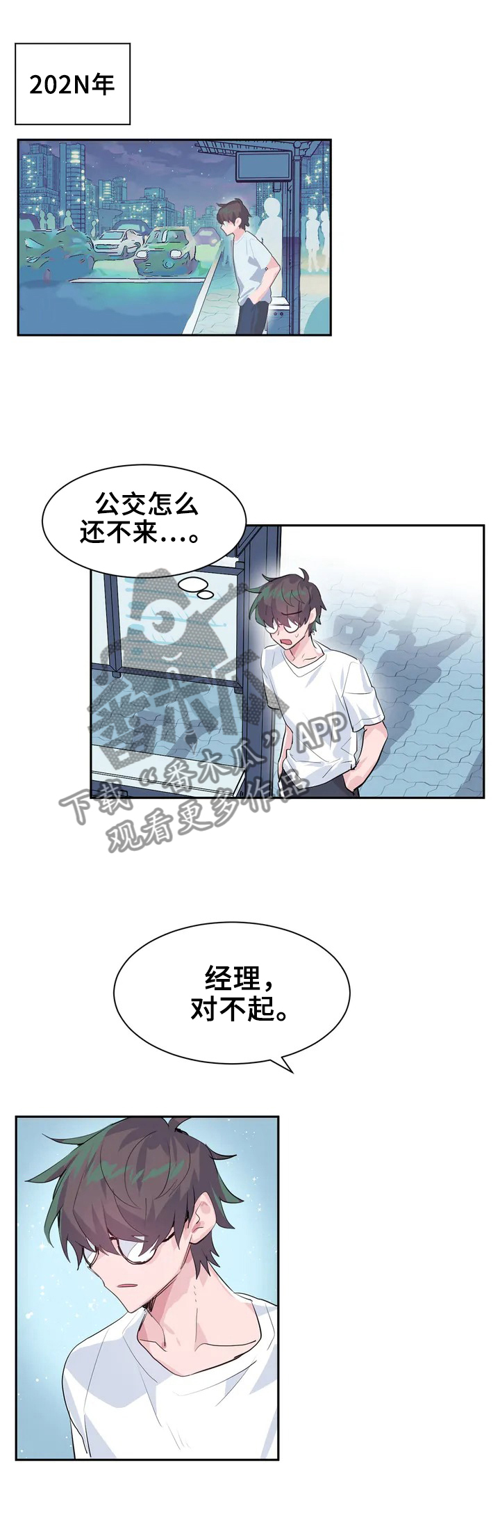 虚拟仙境夸克漫画,第1章：打怪1图