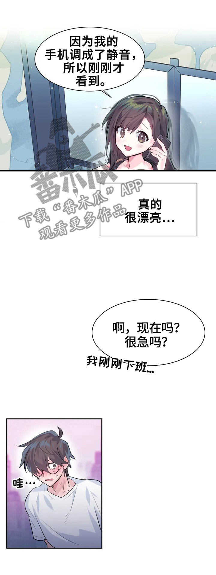 虚拟仙境夸克漫画,第1章：打怪2图