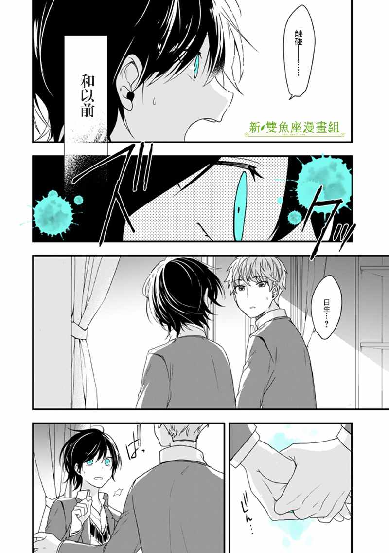 致性别为蒙娜丽莎的你漫画免费漫画,第10话5图