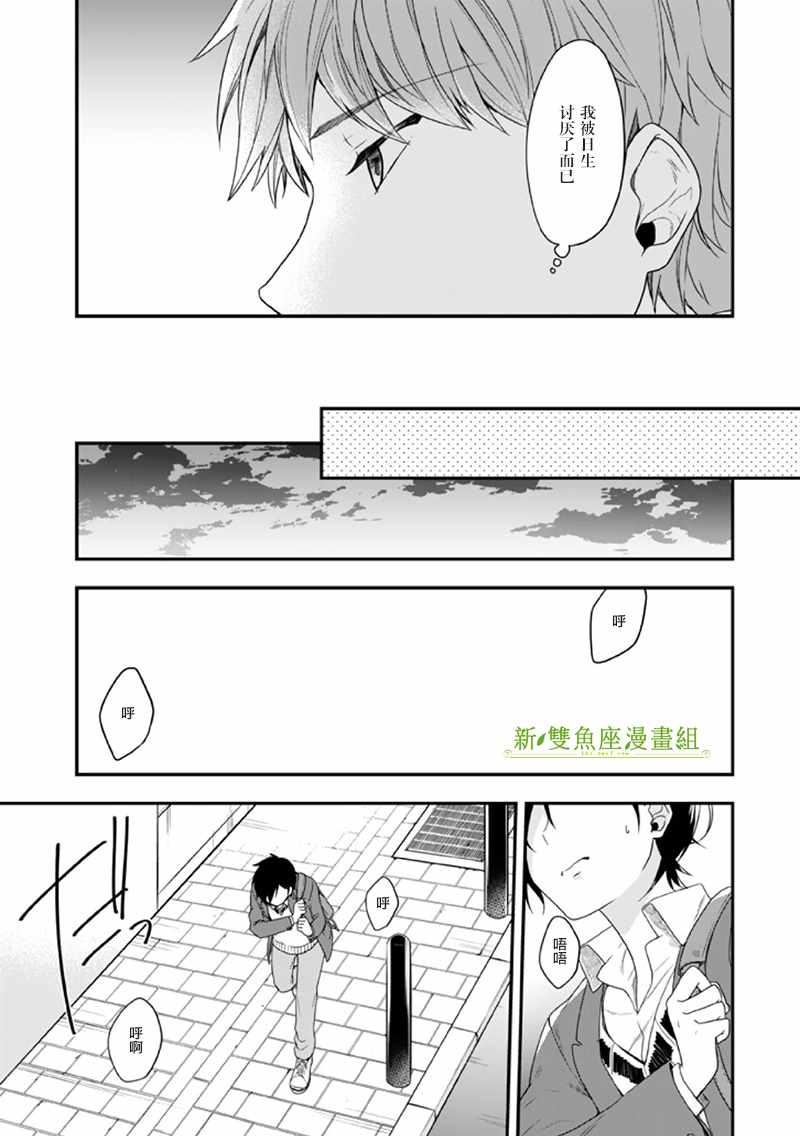 致性别为蒙娜丽莎的你漫画免费漫画,第10话3图