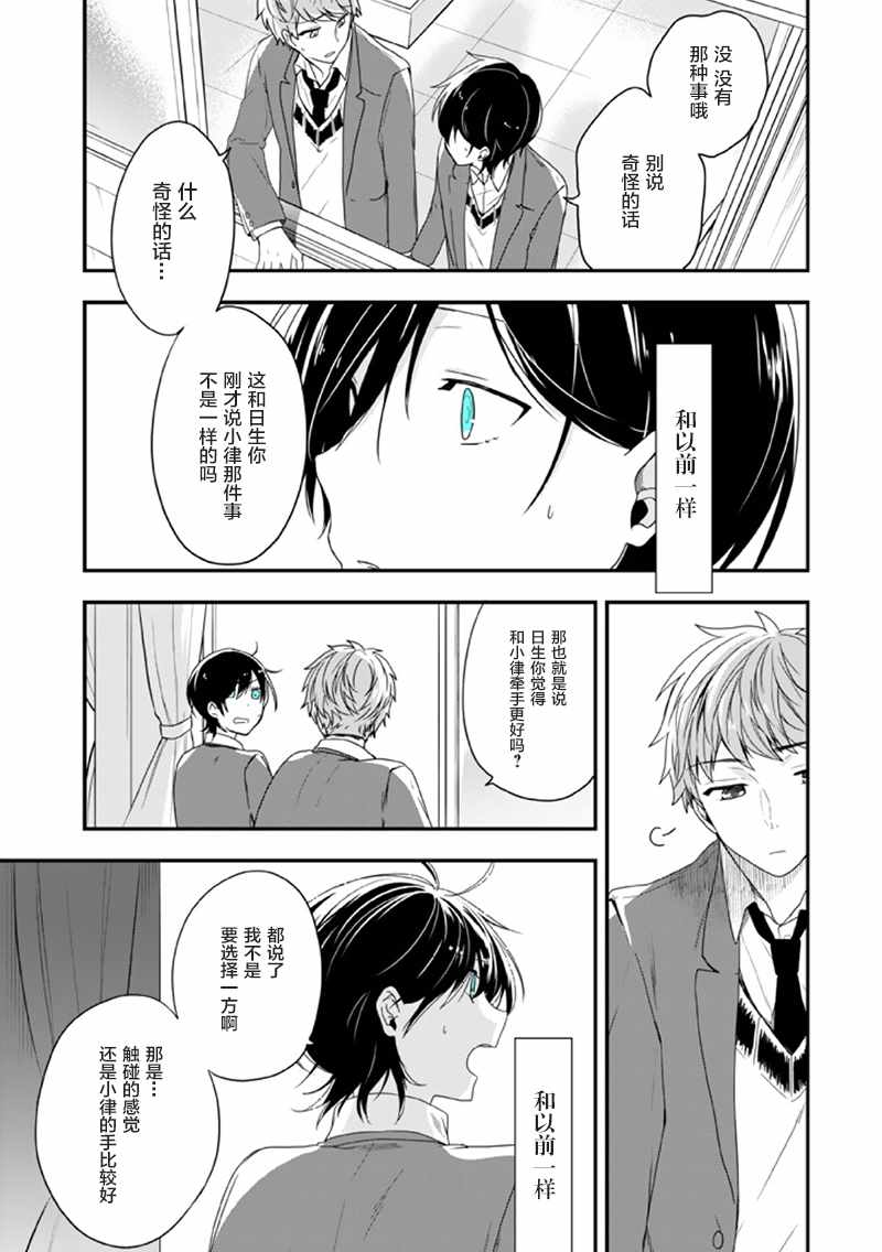 致性别为蒙娜丽莎的你漫画免费漫画,第10话4图