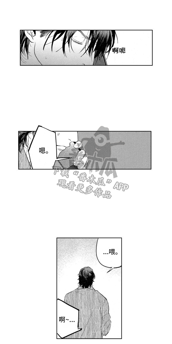 桂何胜漫画,第9话4图