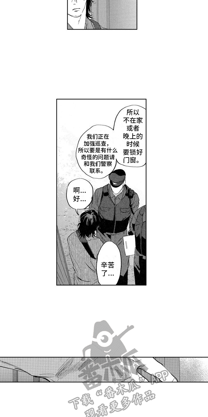 鬼和鬼仙的区别漫画,第5话2图