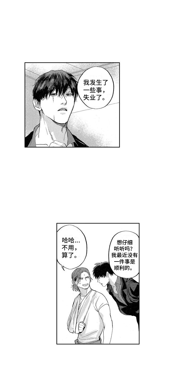 梦见鬼和蛇漫画,第1话4图