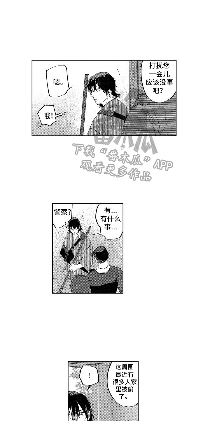 鬼和鬼仙的区别漫画,第5话1图