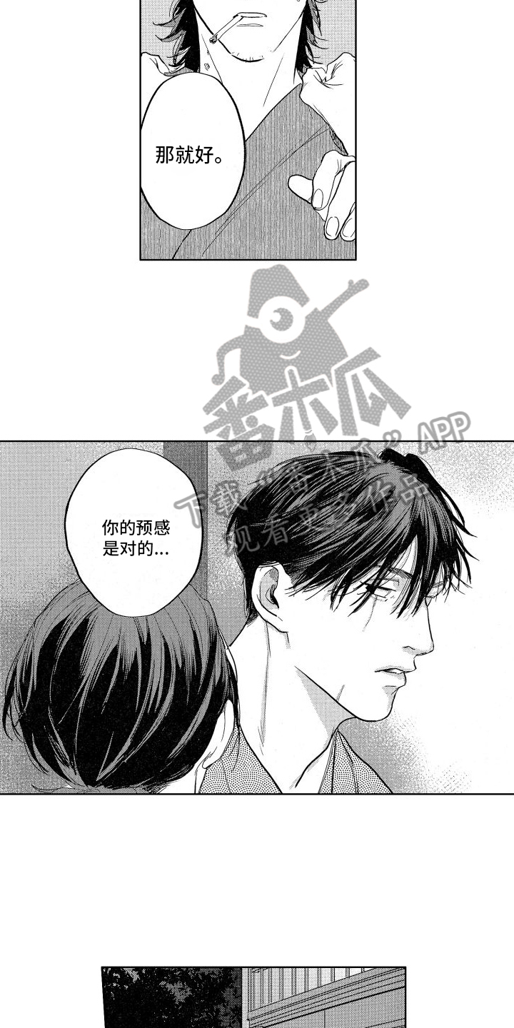 鬼和蛇漫画,第8话3图