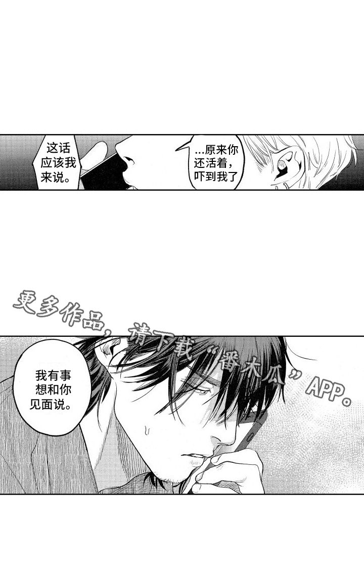 桂何胜漫画,第9话5图