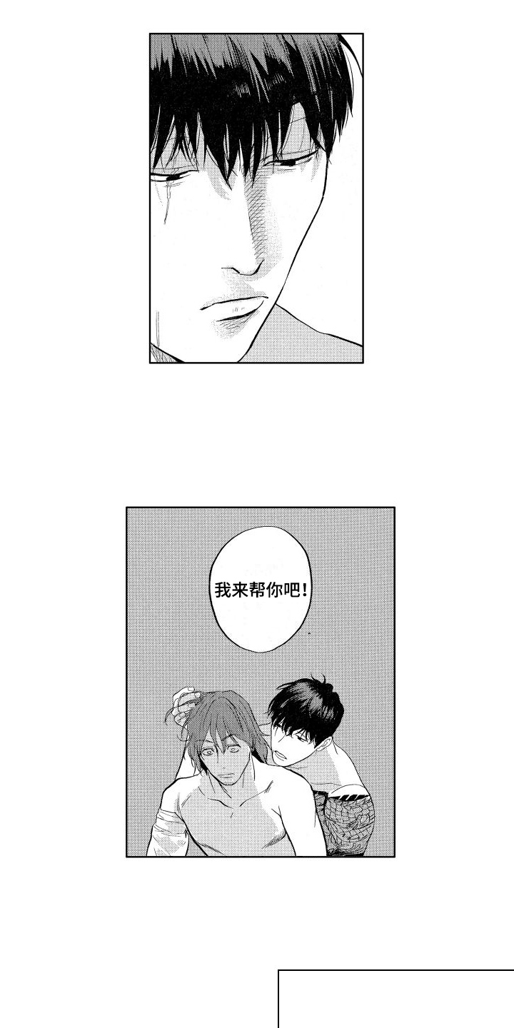 鬼和人心哪个可怕漫画,第3话4图