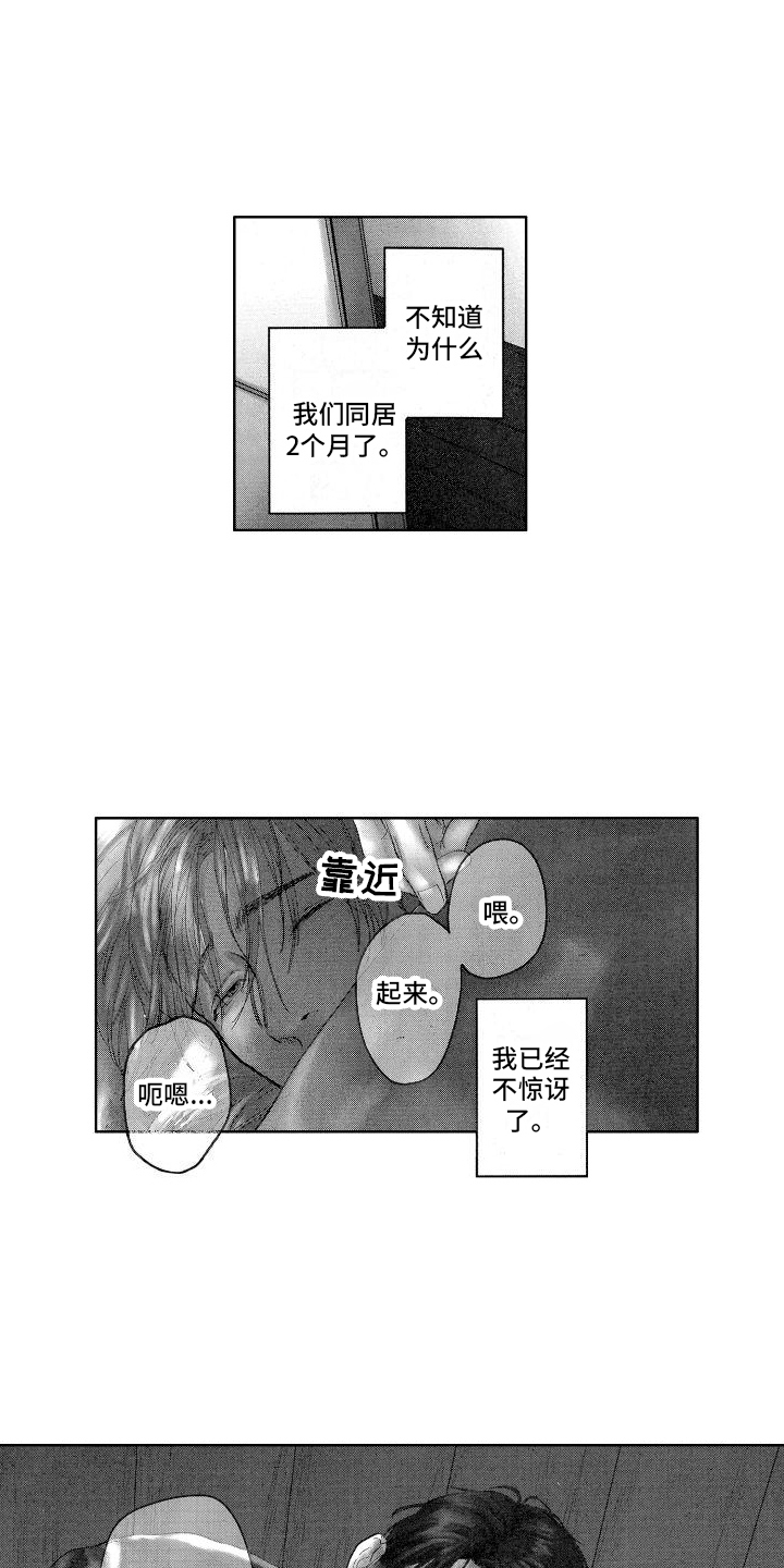 鬼和僵尸的区别漫画,第8话3图