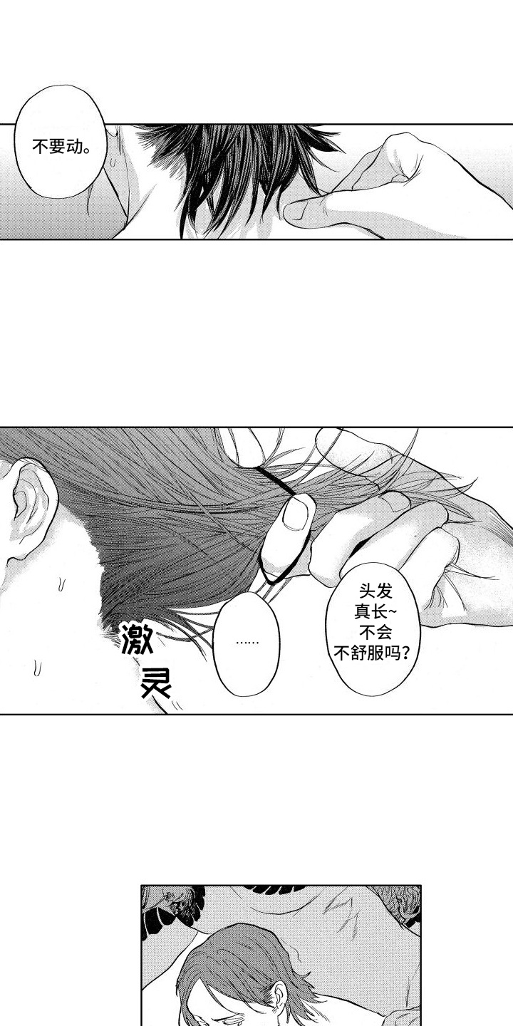 鬼和人心哪个可怕漫画,第3话1图