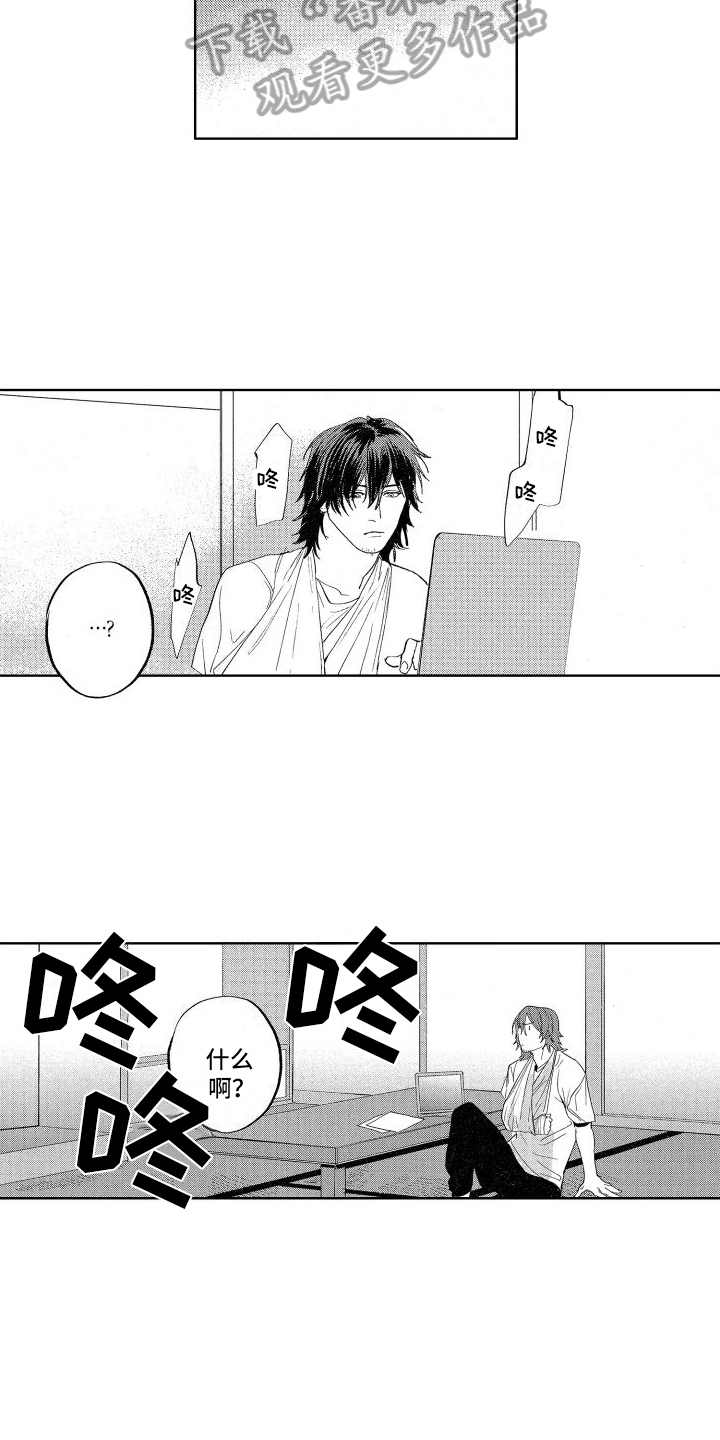 鬼和蛇漫画,第4话4图