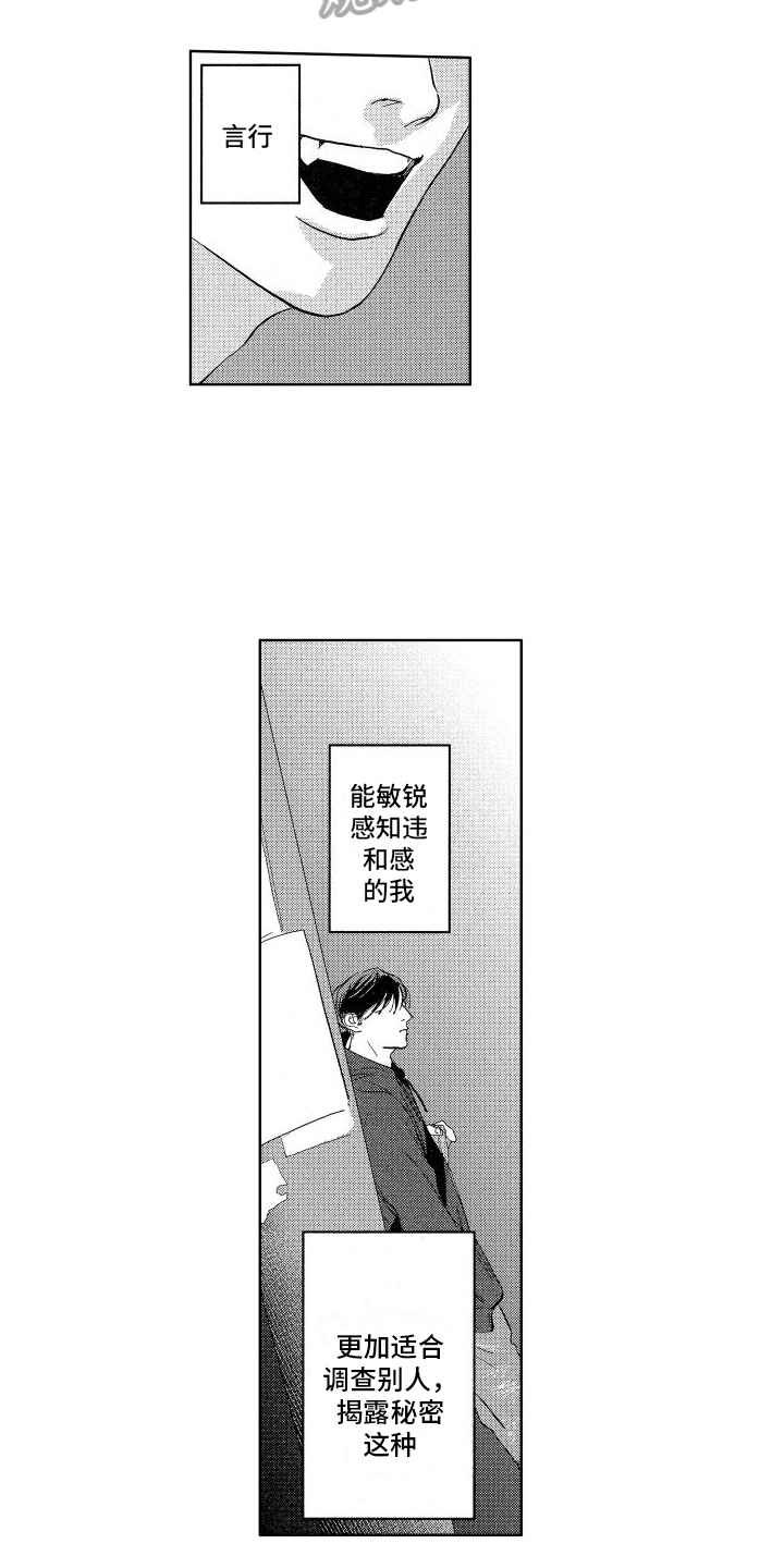 鬼和蛇漫画,第4话3图