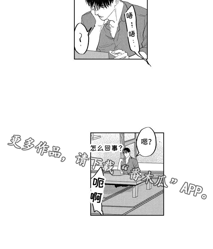 鬼和鬼仙的区别漫画,第5话4图