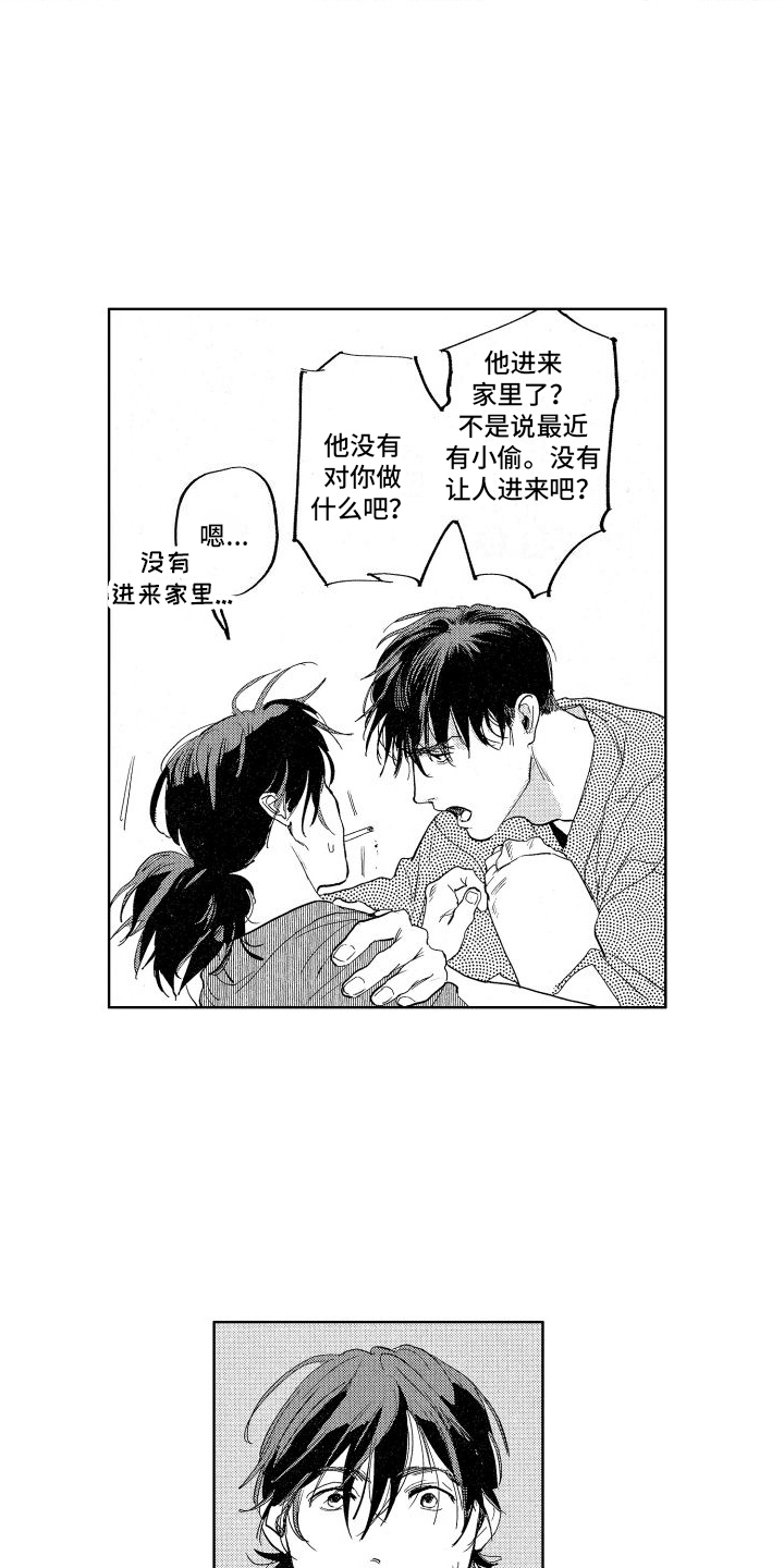 鬼和蛇漫画,第8话2图