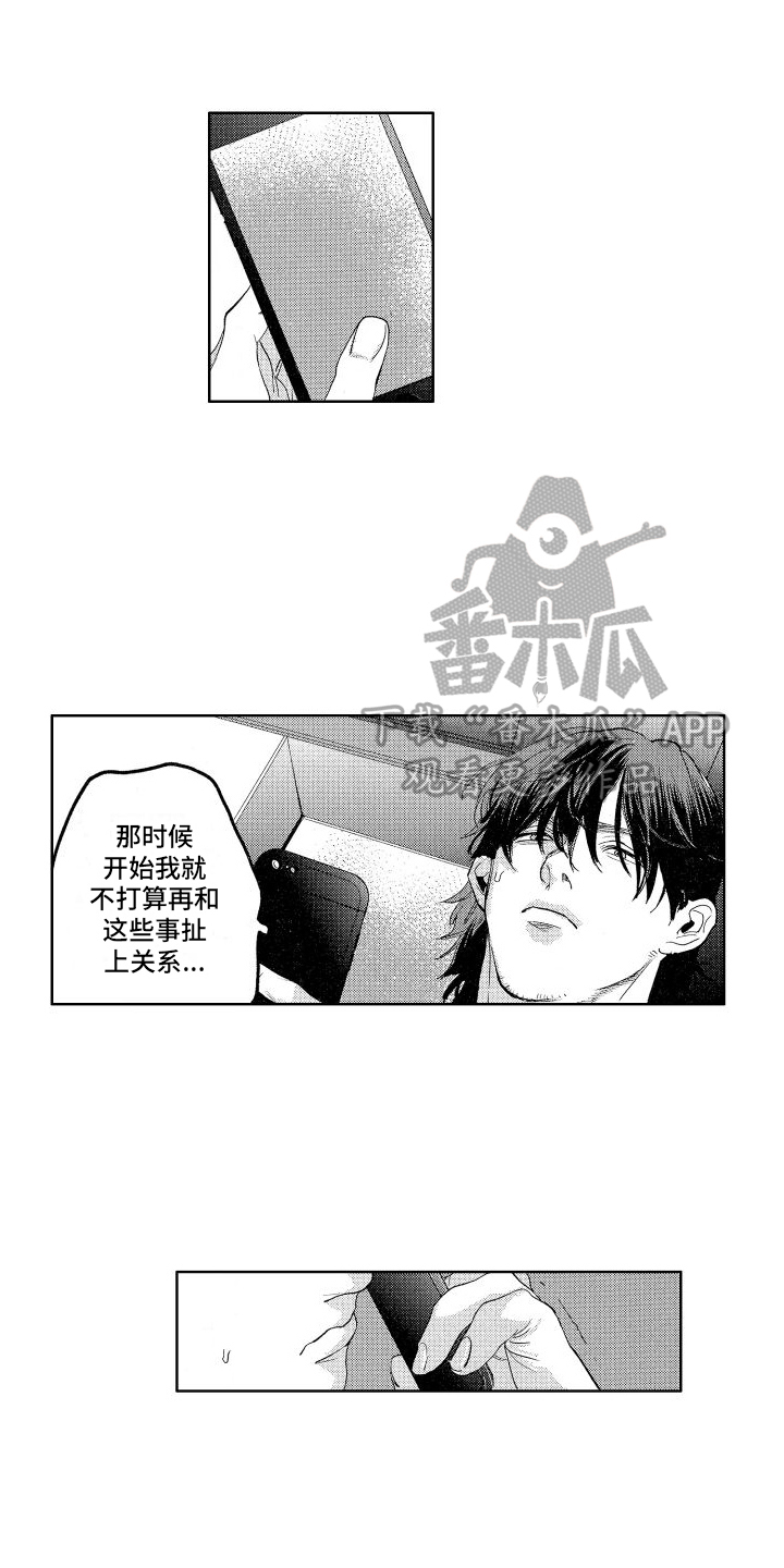 桂何胜漫画,第9话3图