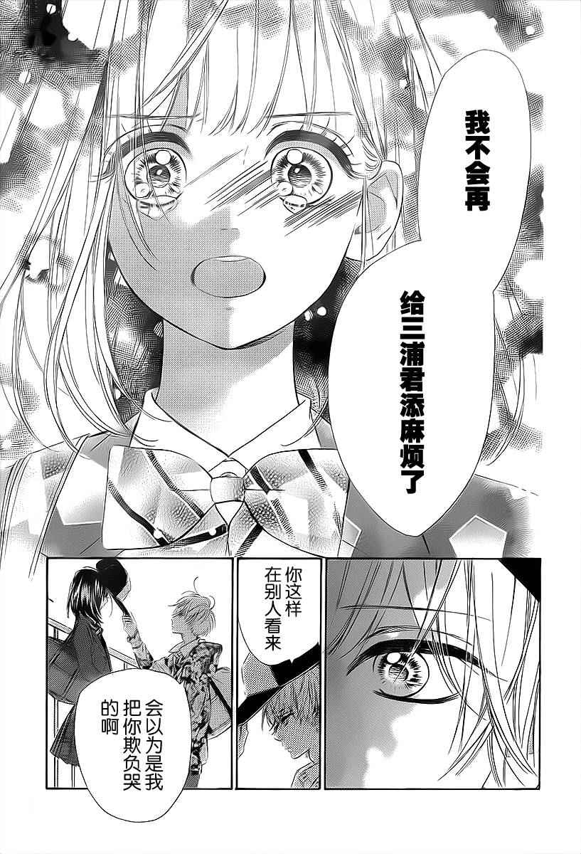 蜂蜜柠檬碳酸水漫画,第3话5图