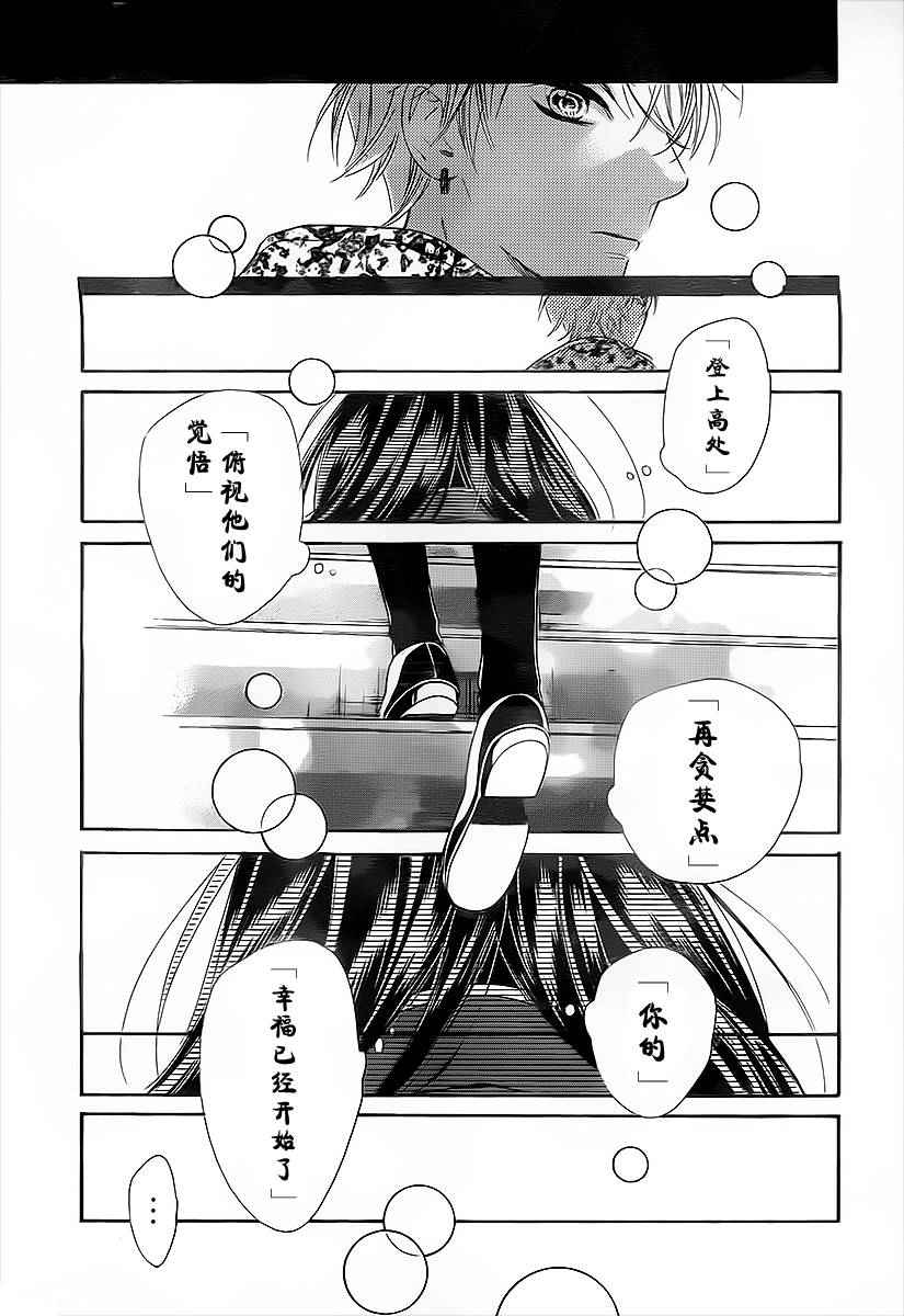 蜂蜜柠檬碳酸水漫画,第3话2图