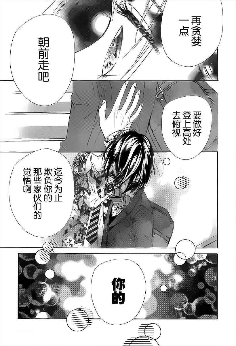 蜂蜜柠檬碳酸水漫画,第3话3图