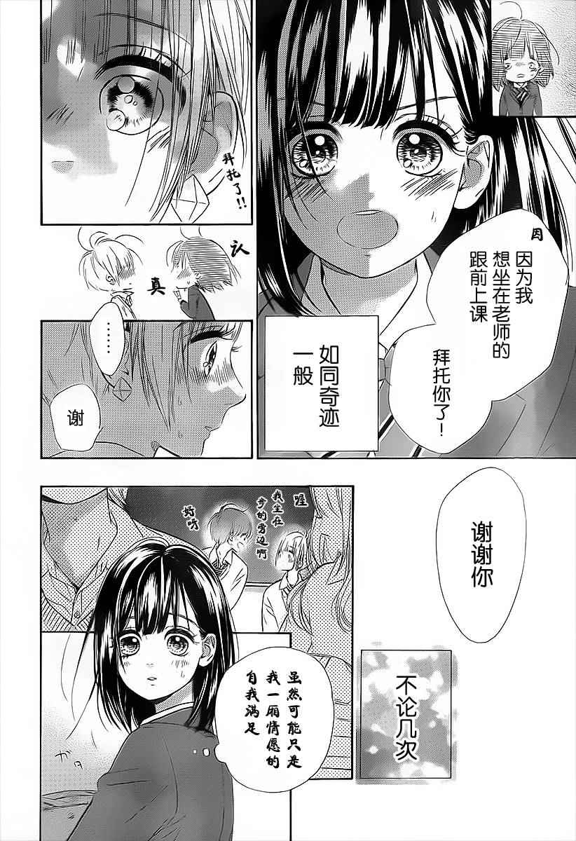 蜂蜜柠檬碳酸水漫画,第3话1图