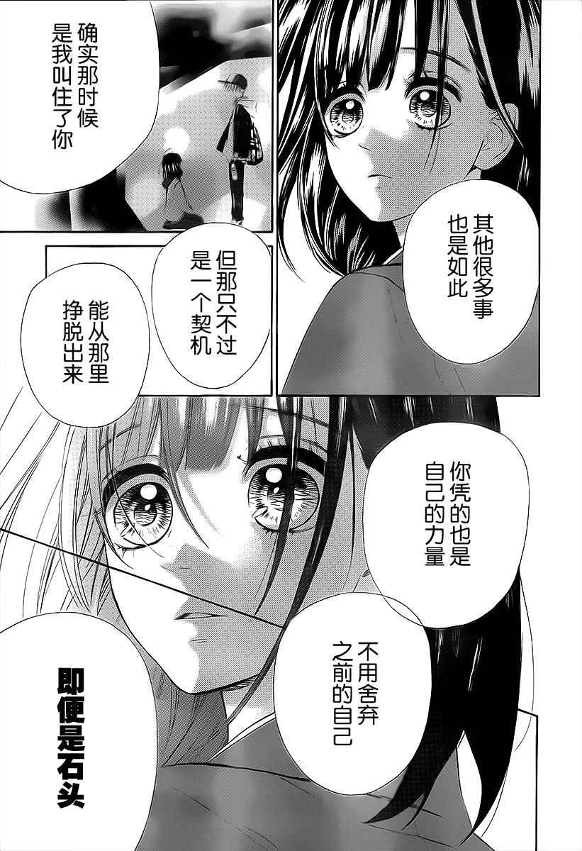 蜂蜜柠檬碳酸水漫画,第3话1图