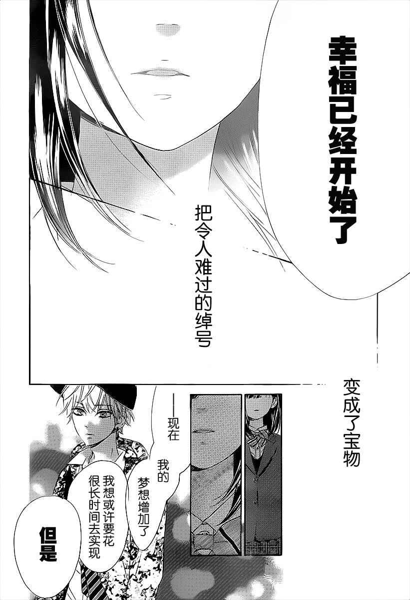 蜂蜜柠檬碳酸水漫画,第3话4图