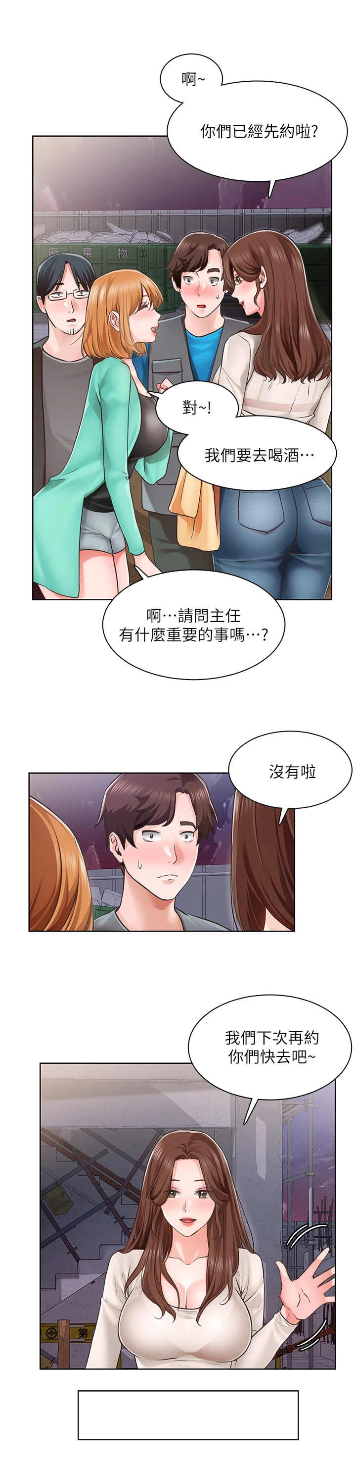 工地欠工人工资欠条模板漫画,第10章：可惜5图