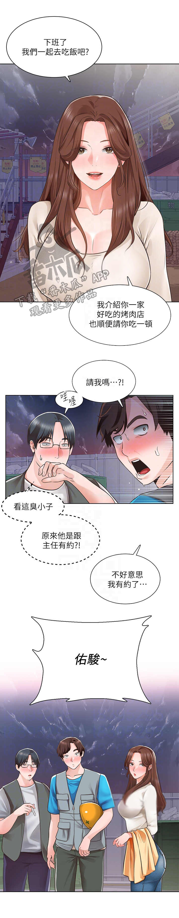 工地欠工人工资欠条模板漫画,第10章：可惜2图