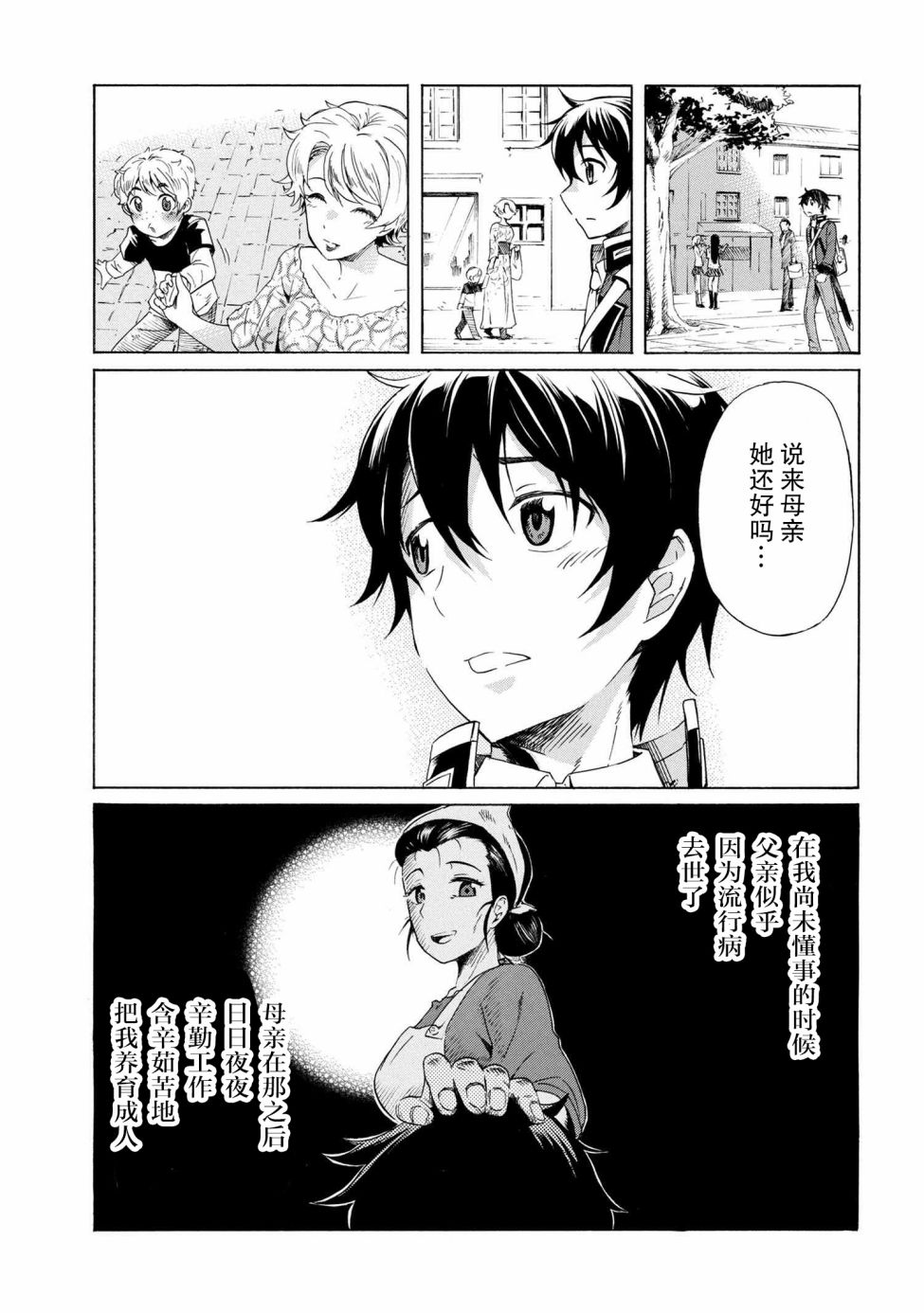 连续按下亿年按钮的我无敌了漫画,第2.1话3图