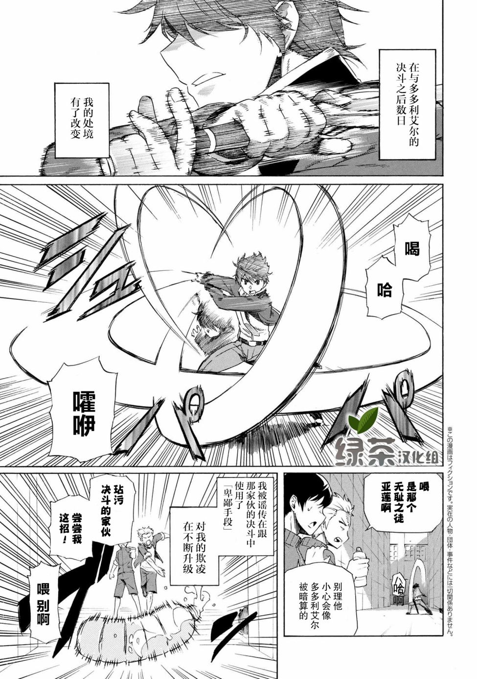 连续按下亿年按钮的我无敌了漫画,第2.1话1图