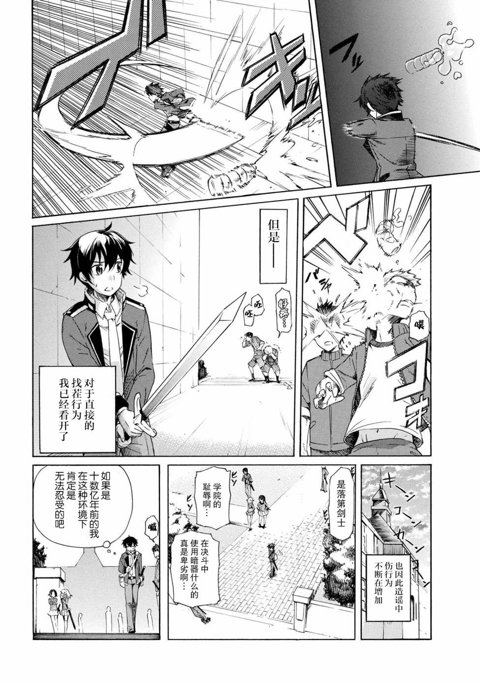 连续按下亿年按钮的我无敌了漫画,第2.1话2图