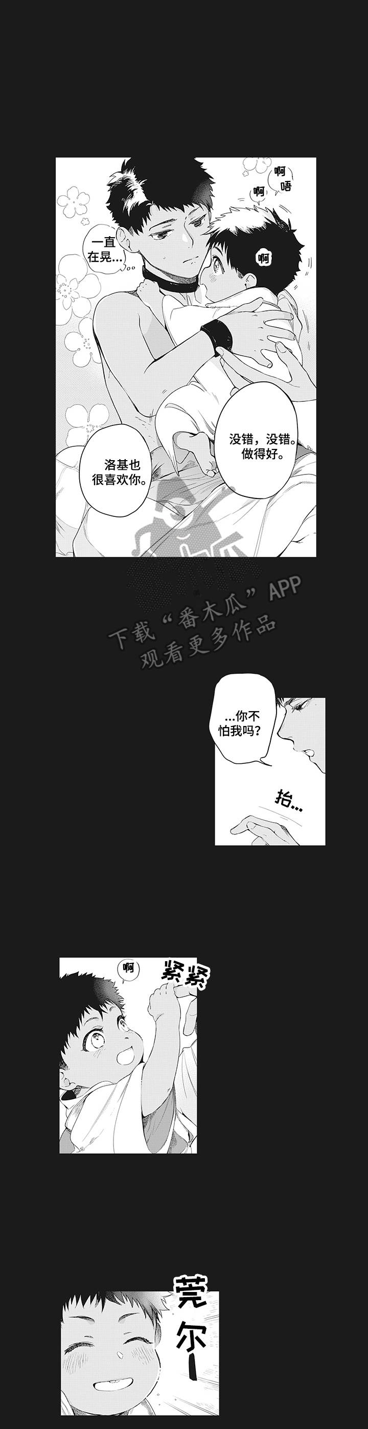 撒哈拉之眼是不是亚特兰蒂斯漫画,第8章：紧张4图