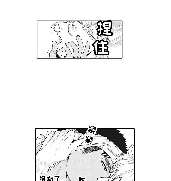 撒哈拉沙漠漫画,第8章：紧张4图