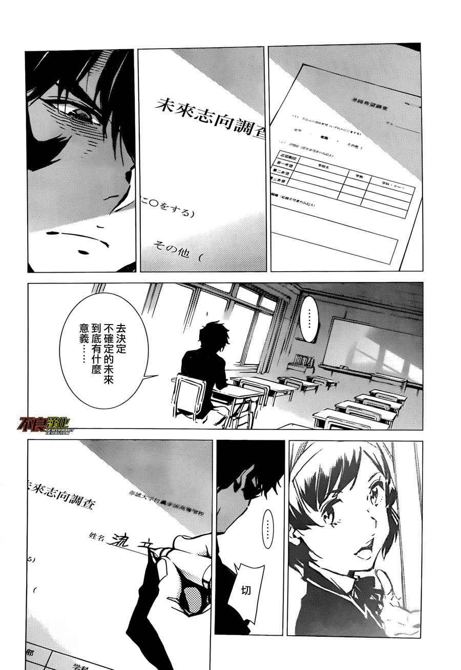 盖塔DEVOLUTION ～宇宙最后的3分钟～漫画,第1话2图