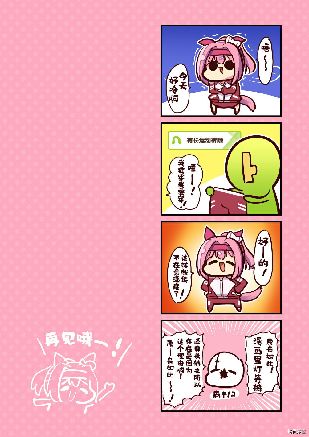 乌拉比~乌拉拉漫画汇编~ver1.3漫画,第1话4图