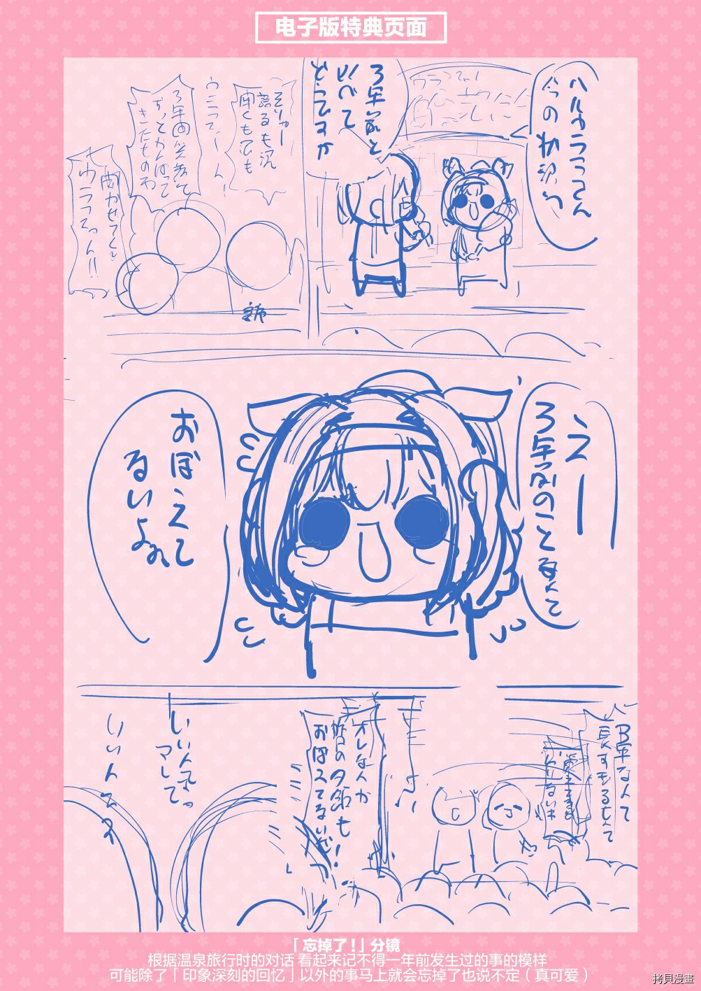 乌拉比~乌拉拉漫画汇编~ver1.3漫画,第1话5图