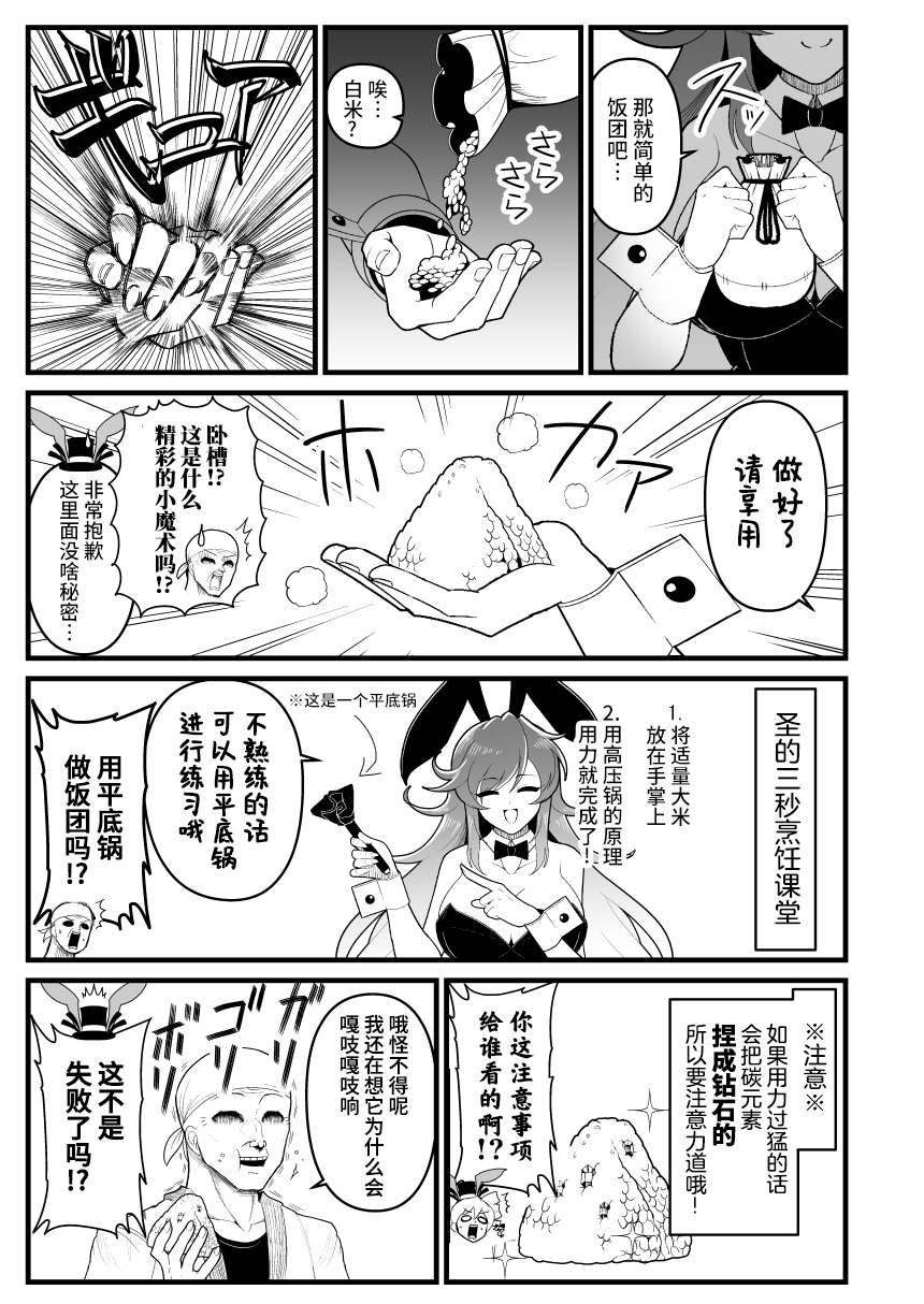 女苑逃走漫画,第2话3图